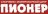 Чемпионат и Первенство г. Комсомольска-на-Амуре "Гонка преследования" на призы СЭЦ "Пионер"